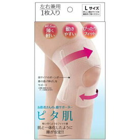 アルファックス お医者さんの膝サポーターピタ肌L BE ベージュ 膝保護 膝用 左 (-)