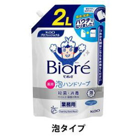 花王 ビオレu 泡ハンドソープ マイルドシトラスの香り 業務用 2L 453709