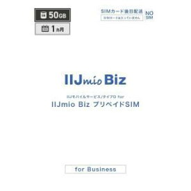 IMB438 IIJmio Biz プリペイドSIM(50GB/6ヶ月) ※SIM後日配送