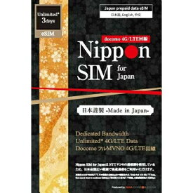 DHA Corporation Nippon eSIM for Japan 無制限版 3日 毎日3GB 日本国内用 ドコモ回線 プリペイドeSIM(DHA-SIM-297)