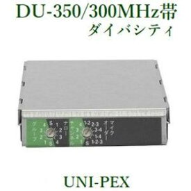 ユニペックス ワイヤレスチューナーユニット(DU-350)