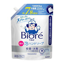 花王 ビオレu 泡ハンドソープ マイルドシトラスの香り 詰替 1.5L 446404