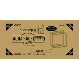 GEX(ジェックス) アクアラックスチール600WH