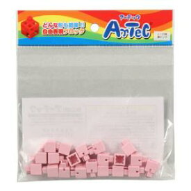 ASSY アッシー 【20P×10セット】 ARTEC Artecブロック ミニ四角 薄ピンク ATC77821X10