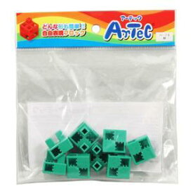 ASSY アッシー 【8P×5セット】 ARTEC Artecブロック ハーフB 緑 ATC77785X5