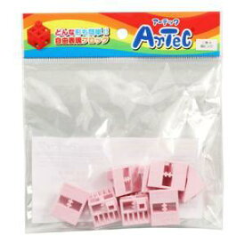 ASSY アッシー 【8P×5セット】 ARTEC Artecブロック 三角A 薄ピンク ATC77797X5