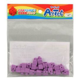ASSY アッシー 【20P×10セット】 ARTEC Artecブロック ミニ四角 薄紫 ATC77833X10