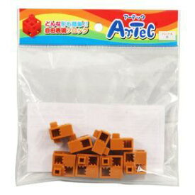 ASSY アッシー 【8P×5セット】 ARTEC Artecブロック ハーフA 茶 ATC77772X5
