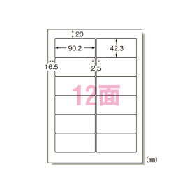 エーワン パソコンプリンタ&ワープロラベルシール(プリンタ兼用) 28171 20枚【ECJ】