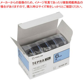 キングジム 「テプラ」PRO　SRシリーズ専用テープカートリッジ SC6B-5P 青　黒文字 5巻(1巻8m)【ECJ】