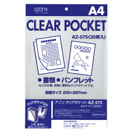 【まとめ買い10個セット品】 セキセイ アゾン　クリアポケット AZ-575-00 20枚【ECJ】