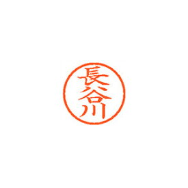 シヤチハタ ネーム6 XL-6 1632 ハセガワ 長谷川 1本【ECJ】