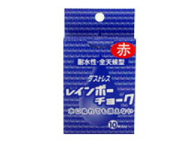 【まとめ買い10個セット品】 日本理化学 レインボーチョーク RAC-10-R 赤 10本【ECJ】