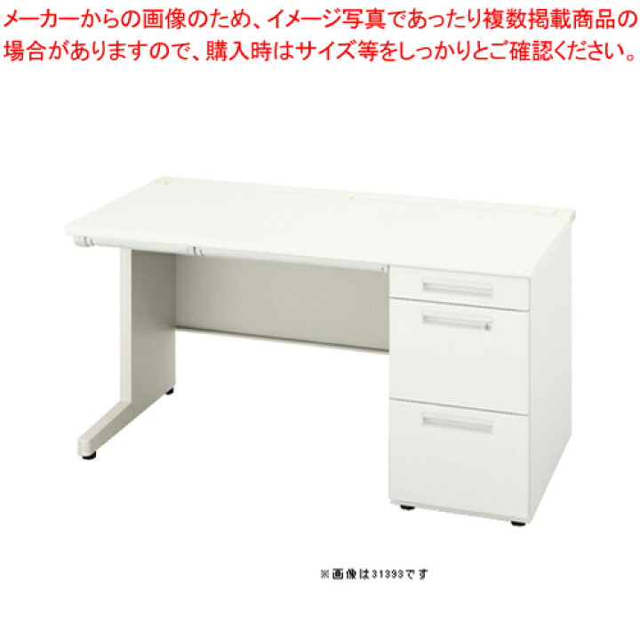 楽天市場】ナイキ オフィスデスク XEHH127G-WH ホワイト 1台【ECJ 