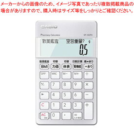 カシオ 電卓 SP-100PH 1台 【ECJ】