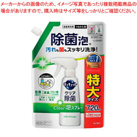 【まとめ買い10個セット品】花王 キュキュット CLEAR泡スプレー キュキュット CLEAR除菌泡スプレーレモンライム つめかえ用 720ml【ECJ】