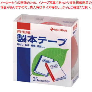 �y�܂Ƃߔ���10�Z�b�g�i�z���{�e�[�v BK-35 �� BK-351 �A�J 1�yECJ�z