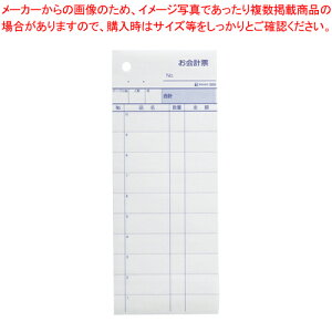 お会計票2Pミシン目10本入 3252 1個【ECJ】