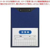 回覧板 発泡美人 A4タテ型 FB-2088-15 ネイビブルー 1冊【ECJ】