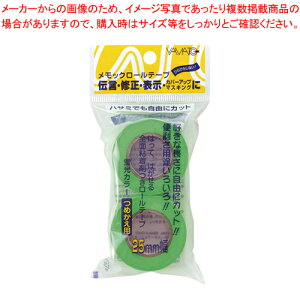 �y�܂Ƃߔ���10�Z�b�g�i�z�����b�N���[���e�[�v �߂���25mm�� WR-25H-LI ���C�� 1�yECJ�z