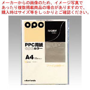 OPCファインカラー A4判 100枚 カラー331 アイボリー 1P【ECJ】