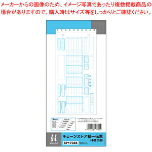 `F[XgA`[ 菑p 50g BP1704S 1yECJz