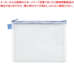 メッシュケース A5 MMC-A5-B 1枚【ECJ】