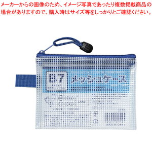 【まとめ買い10個セット品】メッシュケース B7 100905050 1枚【ECJ】