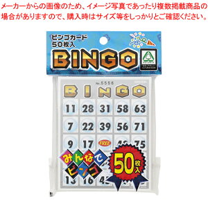 【まとめ買い10個セット品】ビンゴカード50 53617 1個【ECJ】