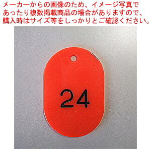 �y�܂Ƃߔ���10�Z�b�g�i�z�ԍ��D�ԍ��� ��2�� �� 1�`50 CR-BG41-R �A�J 1�g�yECJ�z