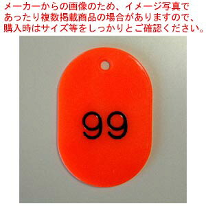 �y�܂Ƃߔ���10�Z�b�g�i�z�ԍ��D�ԍ��� ��2�� �� 51�`100 CR-BG42-R �A�J 1�g�yECJ�z