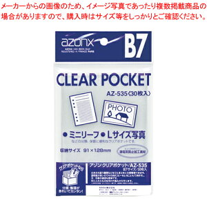 y܂Ƃߔ10ZbgizA] NA|Pbg B7p 30 AZ-535-00 1PyECJz