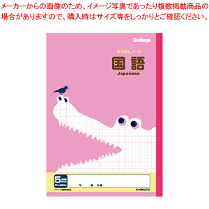 カレッジアニマル B5 科目名入り 5mm方眼ノート 国語 LP10 ピンク 1冊【ECJ】