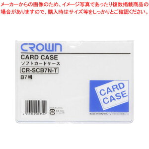 【まとめ買い10個セット品】ソフトカードケース B7 軟質塩ビ製 CR-SCB7N-T 1枚【ECJ】