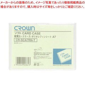 �y�܂Ƃߔ���10�Z�b�g�i�z�\�t�g�J�[�h�P�[�X A7 ��|���I���t�B���� CR-SCA7RN-T 1���yECJ�z