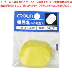 番号札小 無地 5枚パック入 黄 CR-BG35-Y キイロ 1P【ECJ】