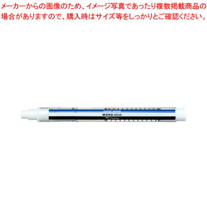 ホルダー消しゴム モノスティック JCC-121A モノカラー 1本【ECJ】