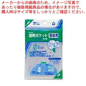 �����|�P�b�g B8 30������ CF-800 1���yECJ�z