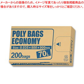 ポリバッグ エコノミー BOXタイプ 70L 200枚 PBE-N70-200 トウメイ 1箱【ECJ】