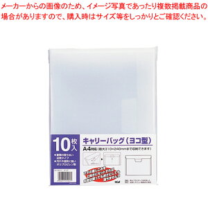 キャリーバッグ ヨコ型 10枚 CC-343-17 クリア 1冊【ECJ】