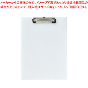 軽量クリップボード 抗菌 A4 A-2990-1 ニュウハク 1枚【ECJ】