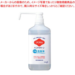 ソフティ ハンドクリーン手指消毒液 1L 508775 1個【ECJ】