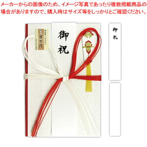 百万円が入る祝金封 赤白花結び キ829 1枚【ECJ】
