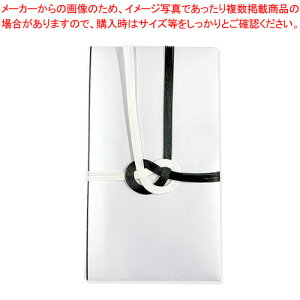 金封 多当折7本黒白 5枚組 中袋付 キン1633 1枚【ECJ】