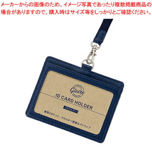 �O�����[�� ID�z���_�[ GLP1172K �l�C�r�[ 1�yECJ�z