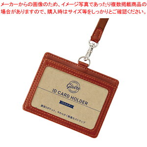 �O�����[�� ID�z���_�[ GLP1172C �u���E�� 1�yECJ�z