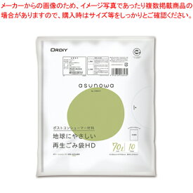 asunowa 再生ごみ袋HD 70L 0.015mm 10枚 ASW-41PCR-HN70-10 ハントウメイ 1冊【ECJ】