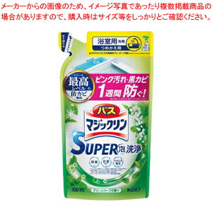 バスマジックリン SUPER泡洗浄 詰替 グリーンハーブ 426567 300ml 1P【ECJ】