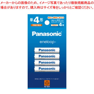 エネループ スタンダードモデル 単4形 4本 BK-4MCD/4H 1個【ECJ】