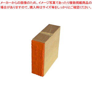 オーダーゴム印 住所印 縦 4行 のべ台 GS-6041ノベダイ タテ 1本【ECJ】